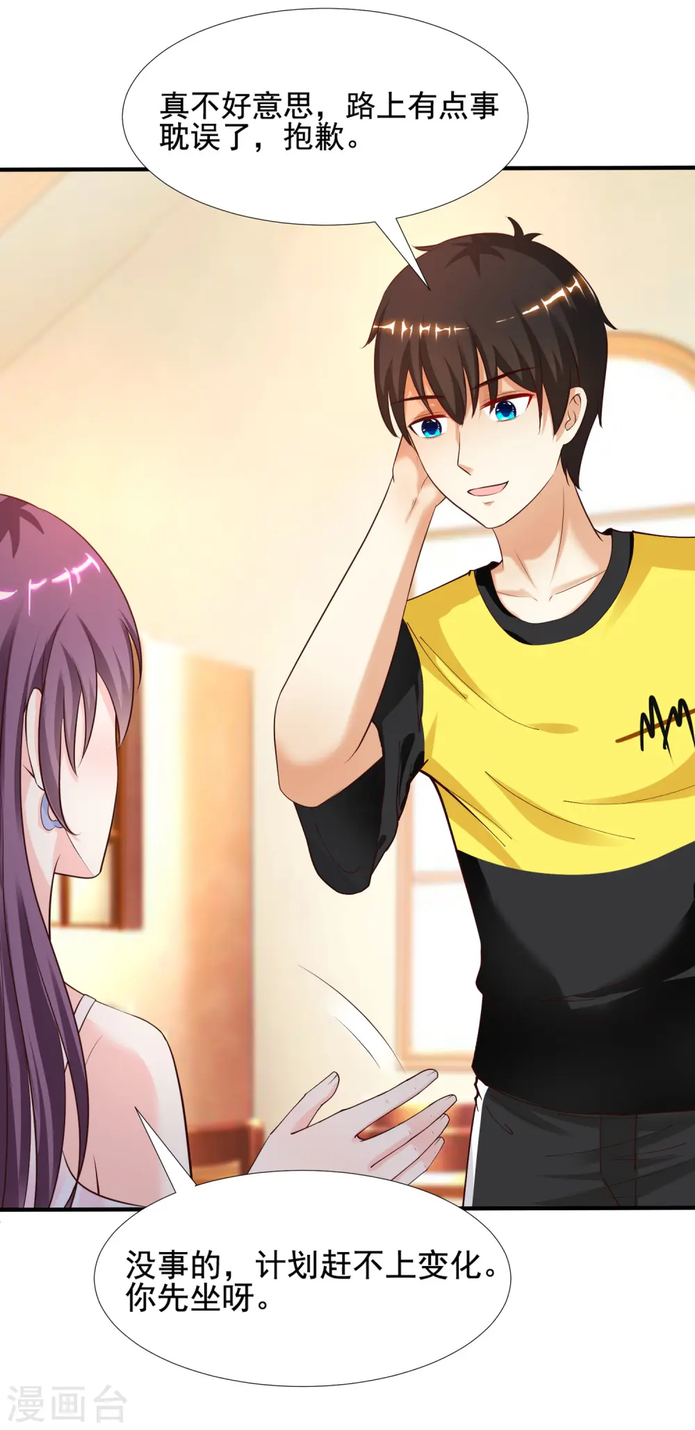 第150话 美女居然这么low？？？28