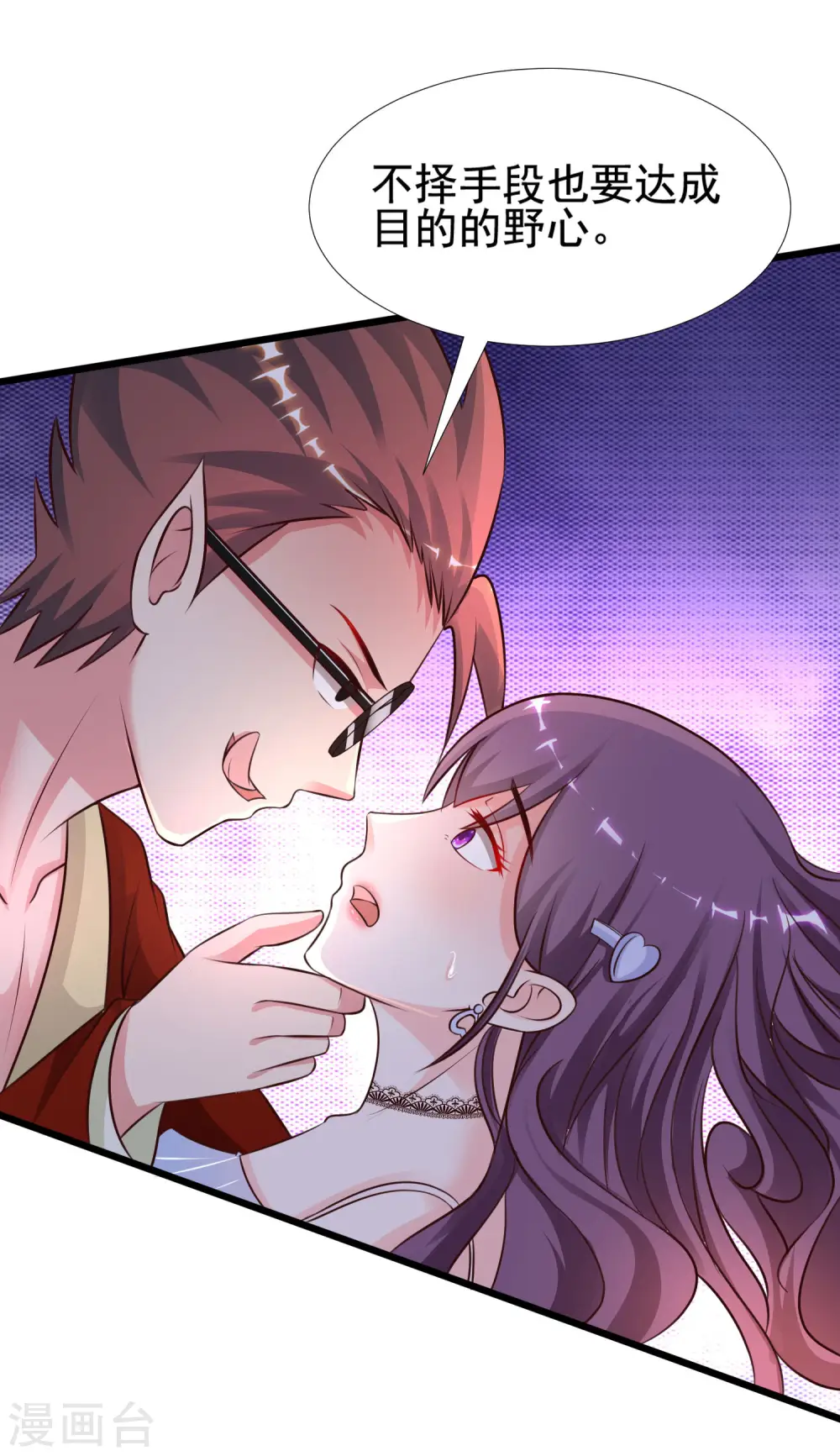 第154话 调换人生？？？4