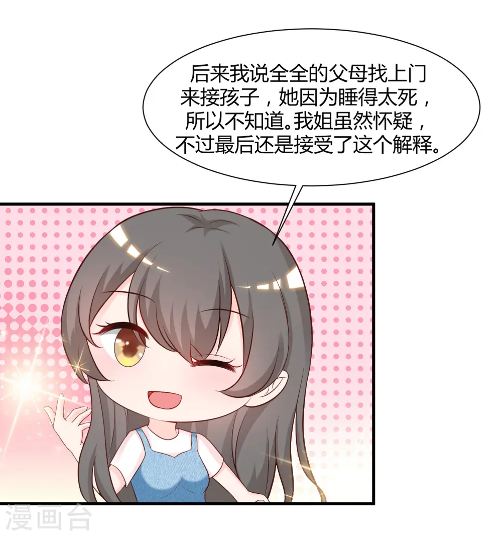 第81话 我怎么这么色？？？32