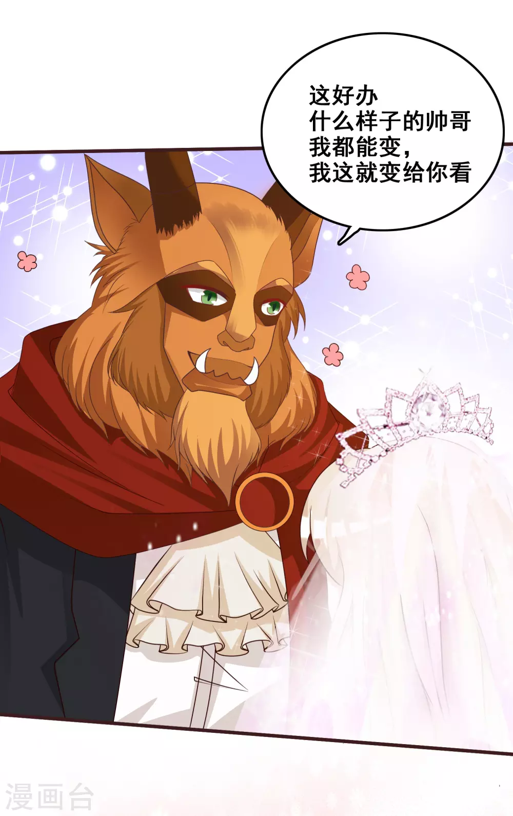 第35话 女人们才是我的后盾！29