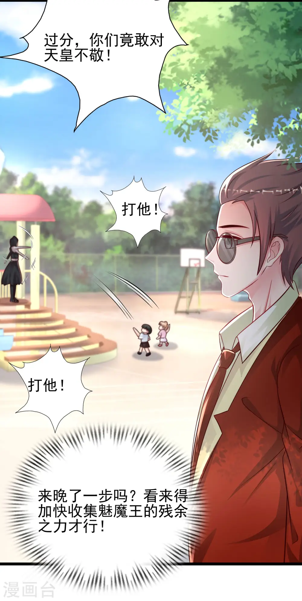 第195话 花仙也hold不住？？？37