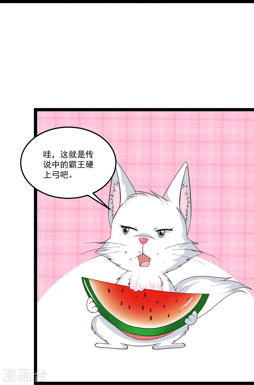 第295话 一吻情深16