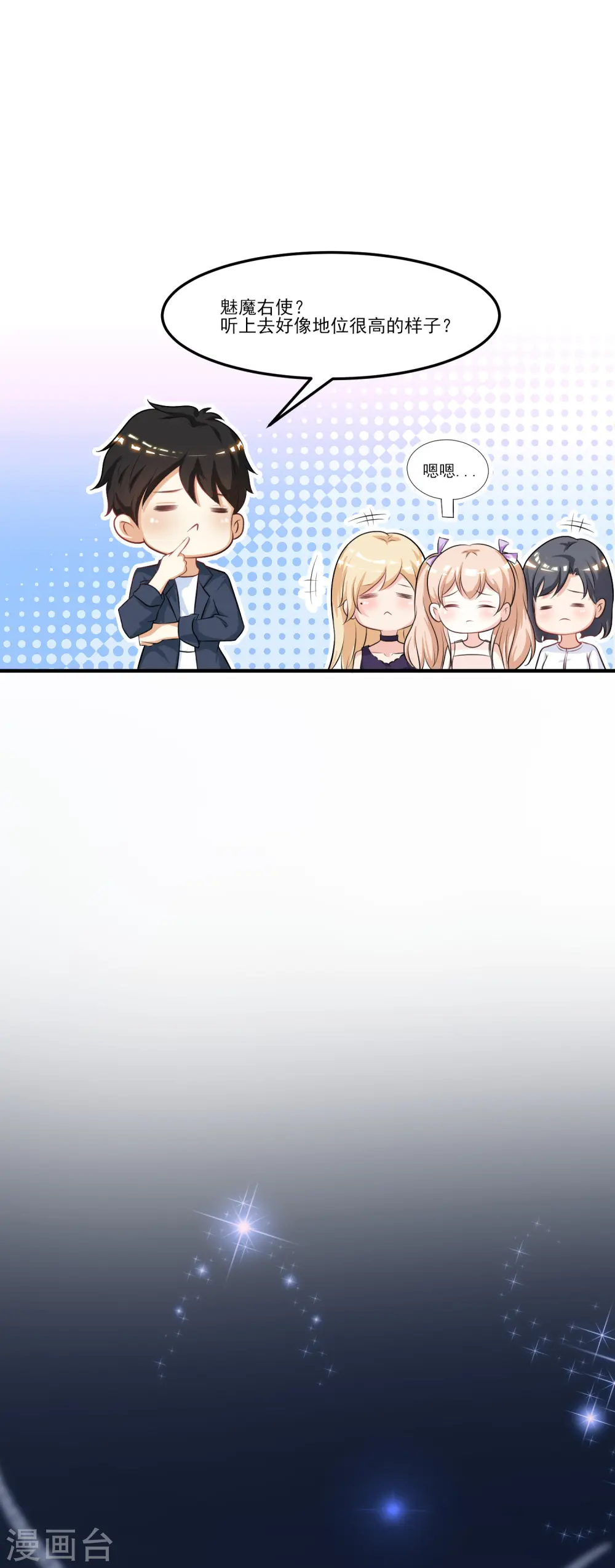 第98话 有钱人的专属？？？7