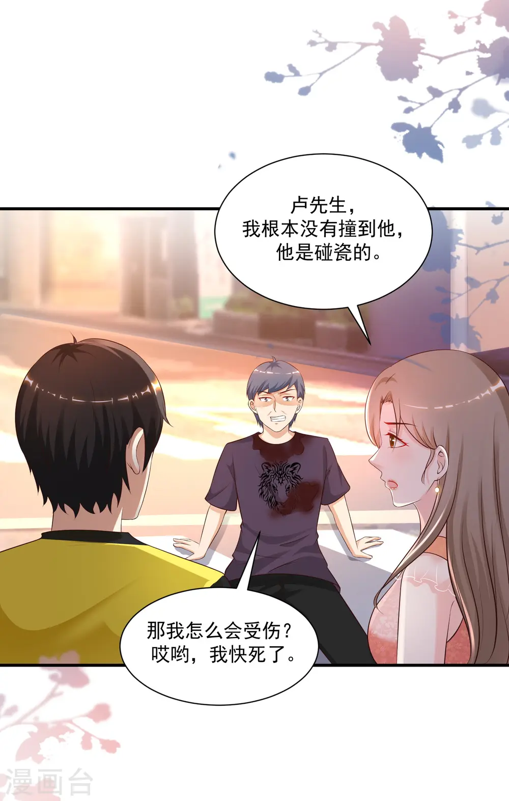 第138话 花仙大人的情话水平如何？？？16