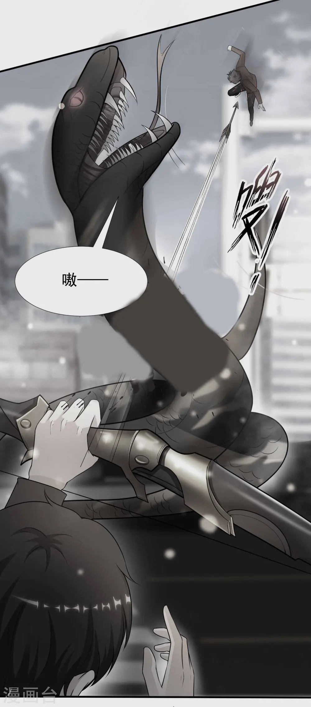 第176话 觉醒新能力？？？3