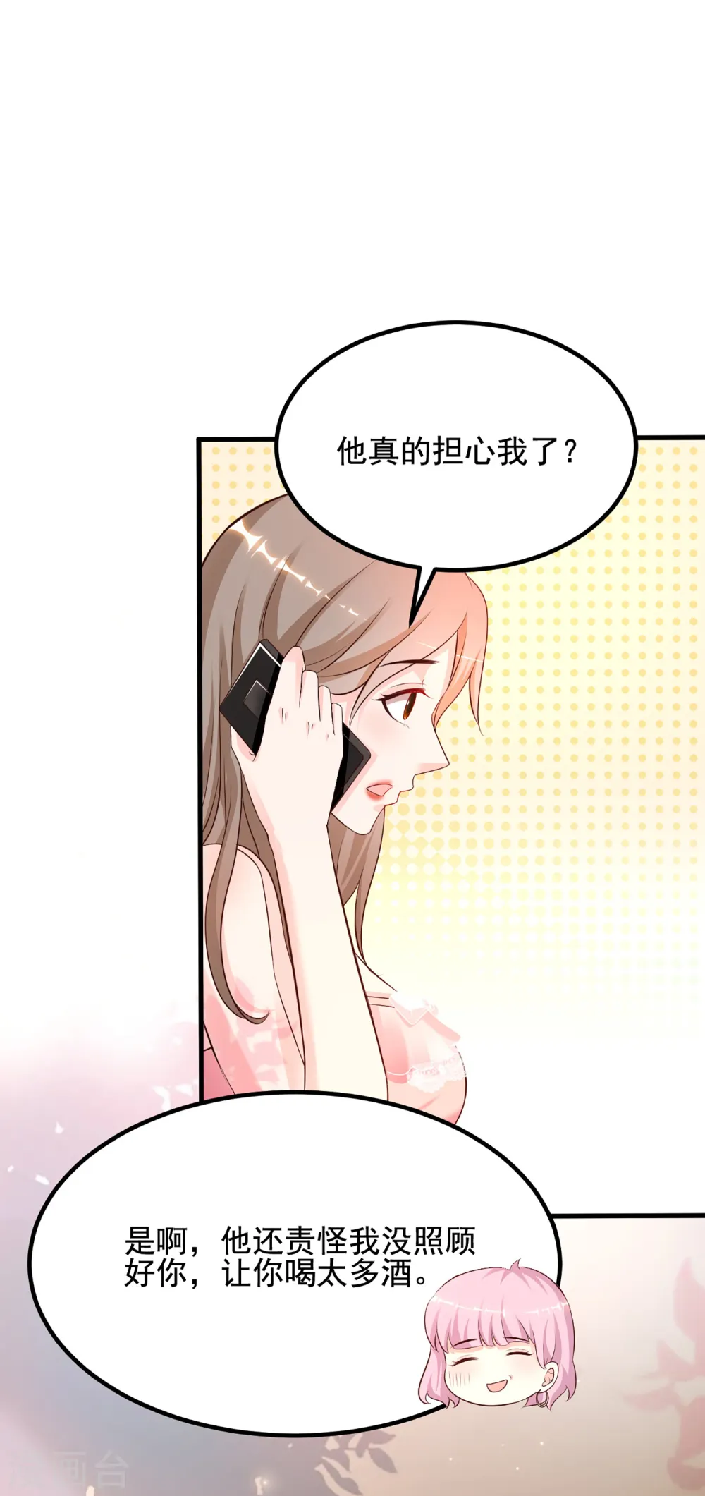 第137话 秒变冷漠女？？？16