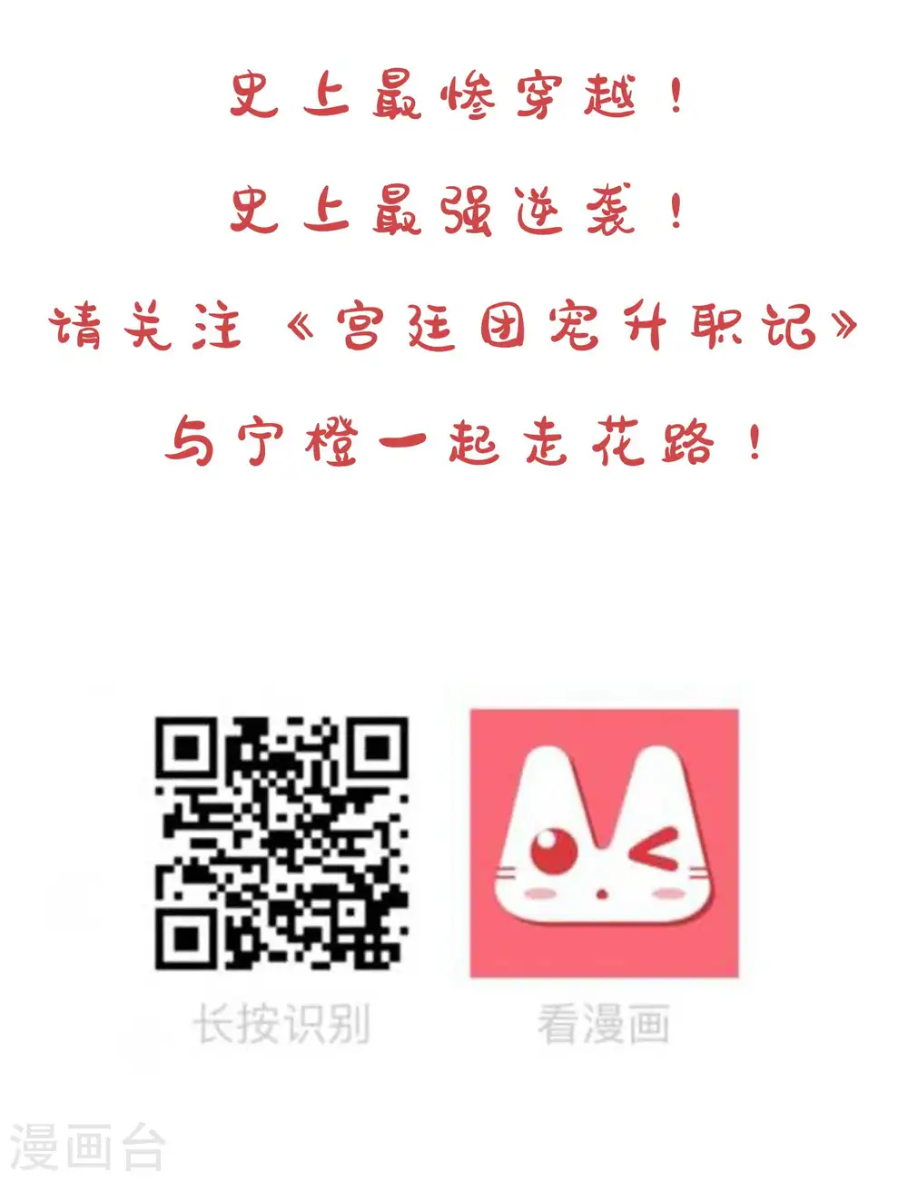 第82话 你为什么爱她不爱我？？？44