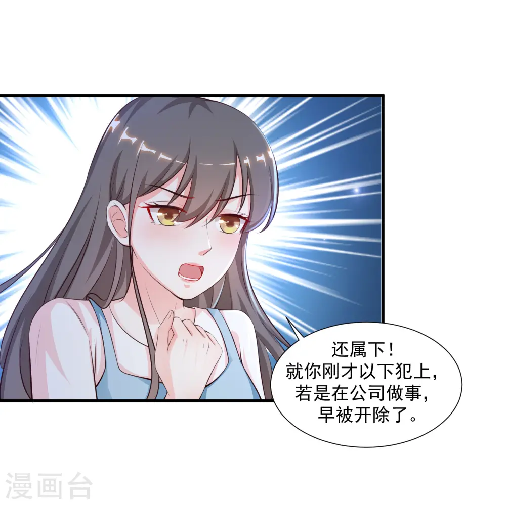 第86话 花仙的花开了？？？5