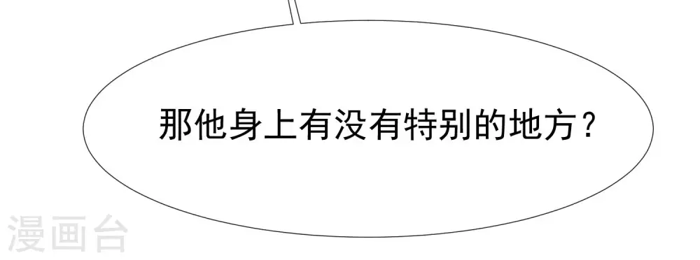 第208话 为了让花仙破身不遗余力？？？8