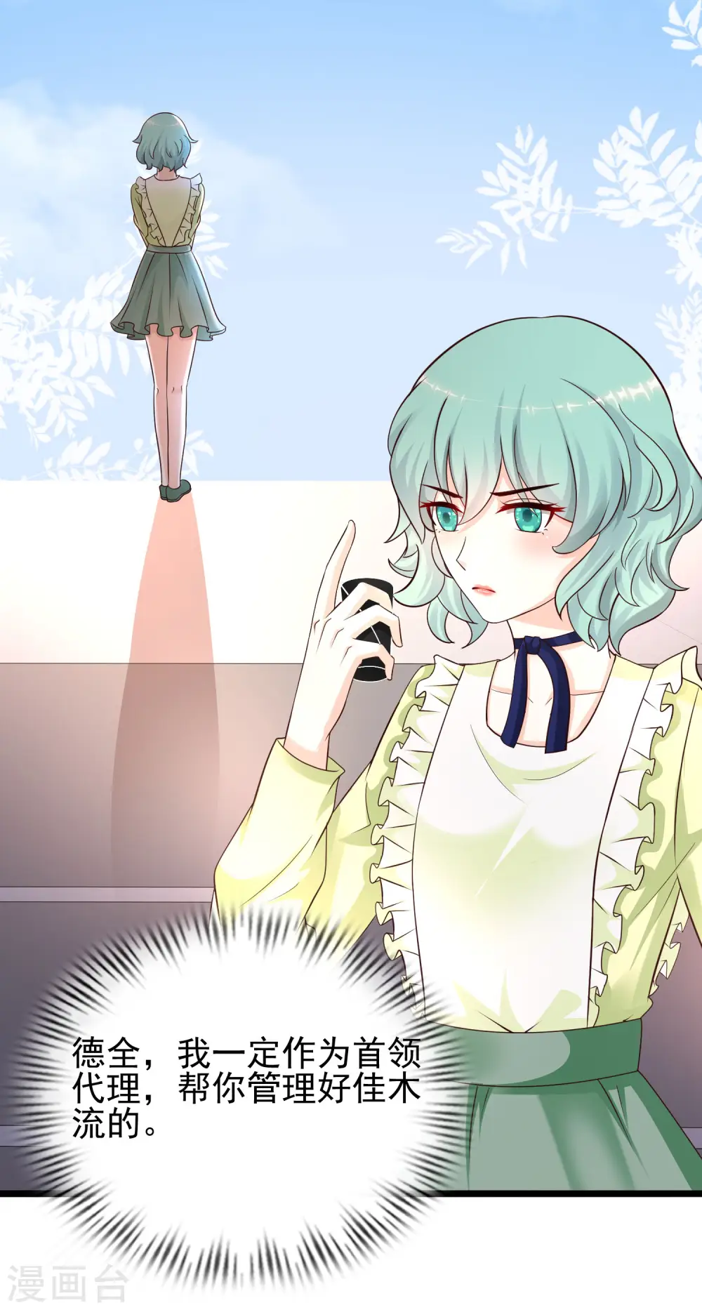 第195话 花仙也hold不住？？？33