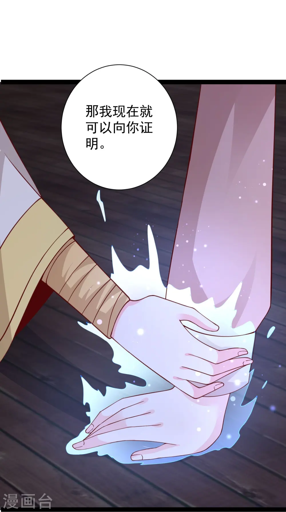 第275话 你被我看到了25