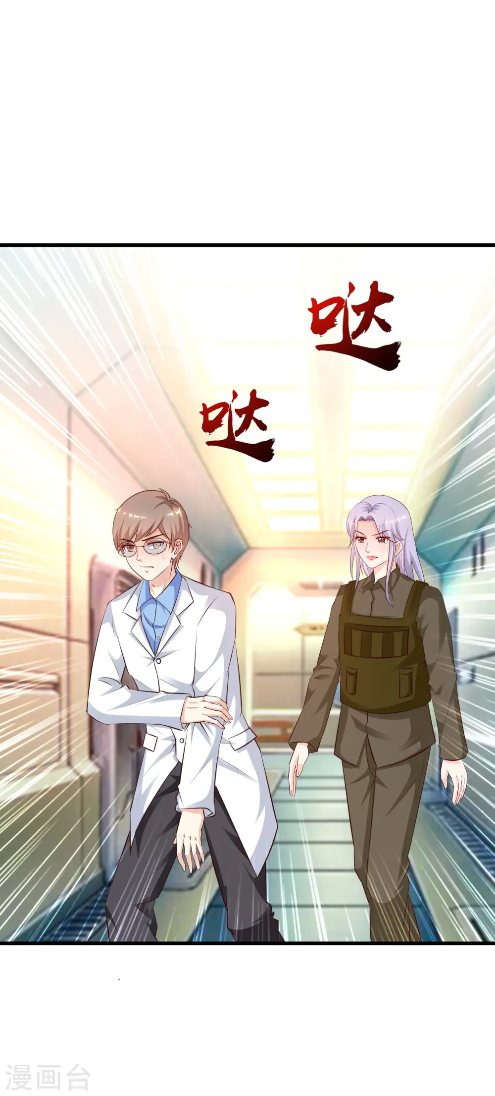 第125话 妹妹被洗脑了？？？17