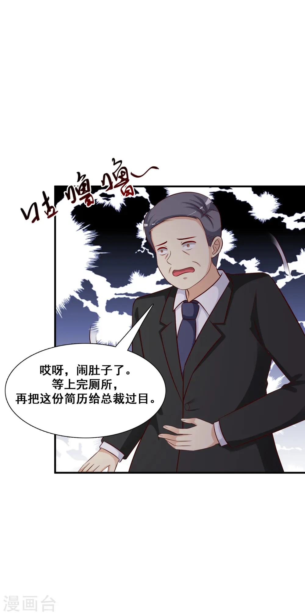 第49话 被大小姐给看上了？？？12