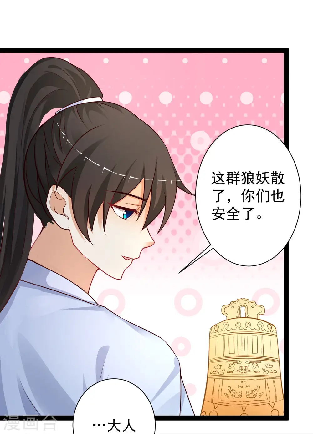 第258话 我的宠物不可能这么熊？？？24