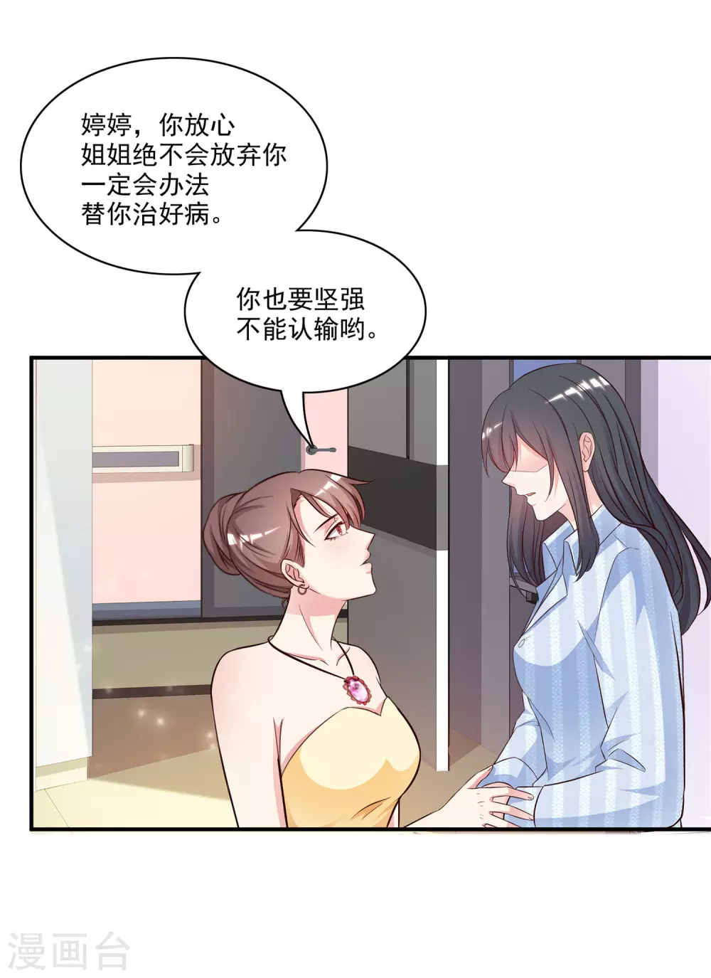 第13话 魅魔是什么？？？16