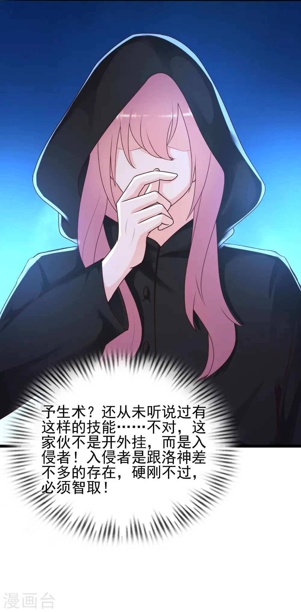 第201话 要搞骨科了？？？（有调整）6