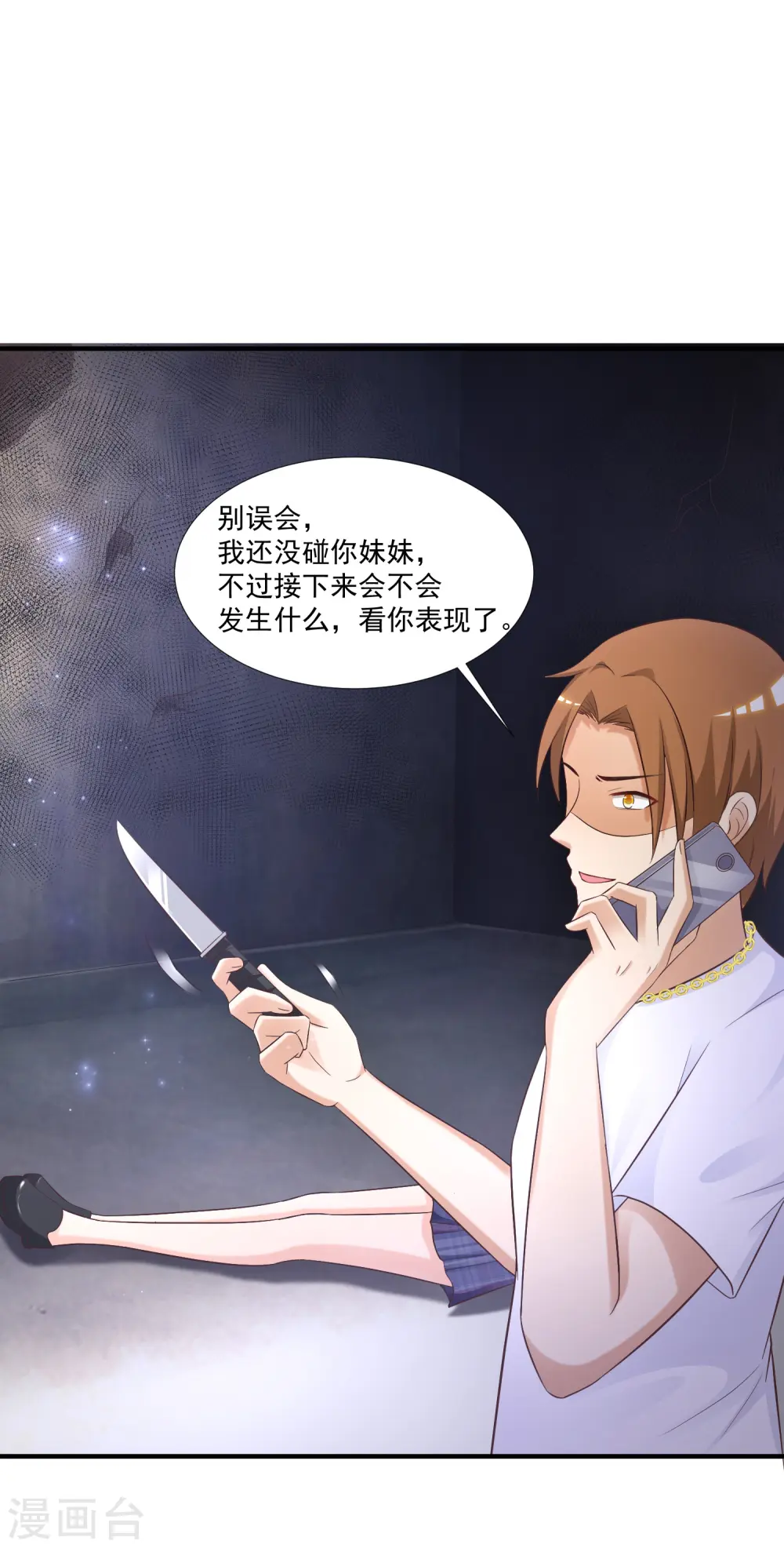 第71话 就这样送人头？？？16