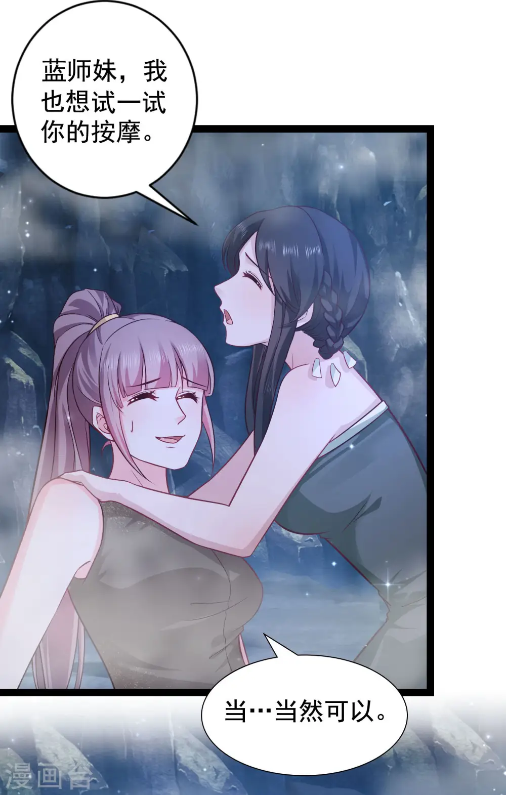 第268话 我思想不正经？？？11
