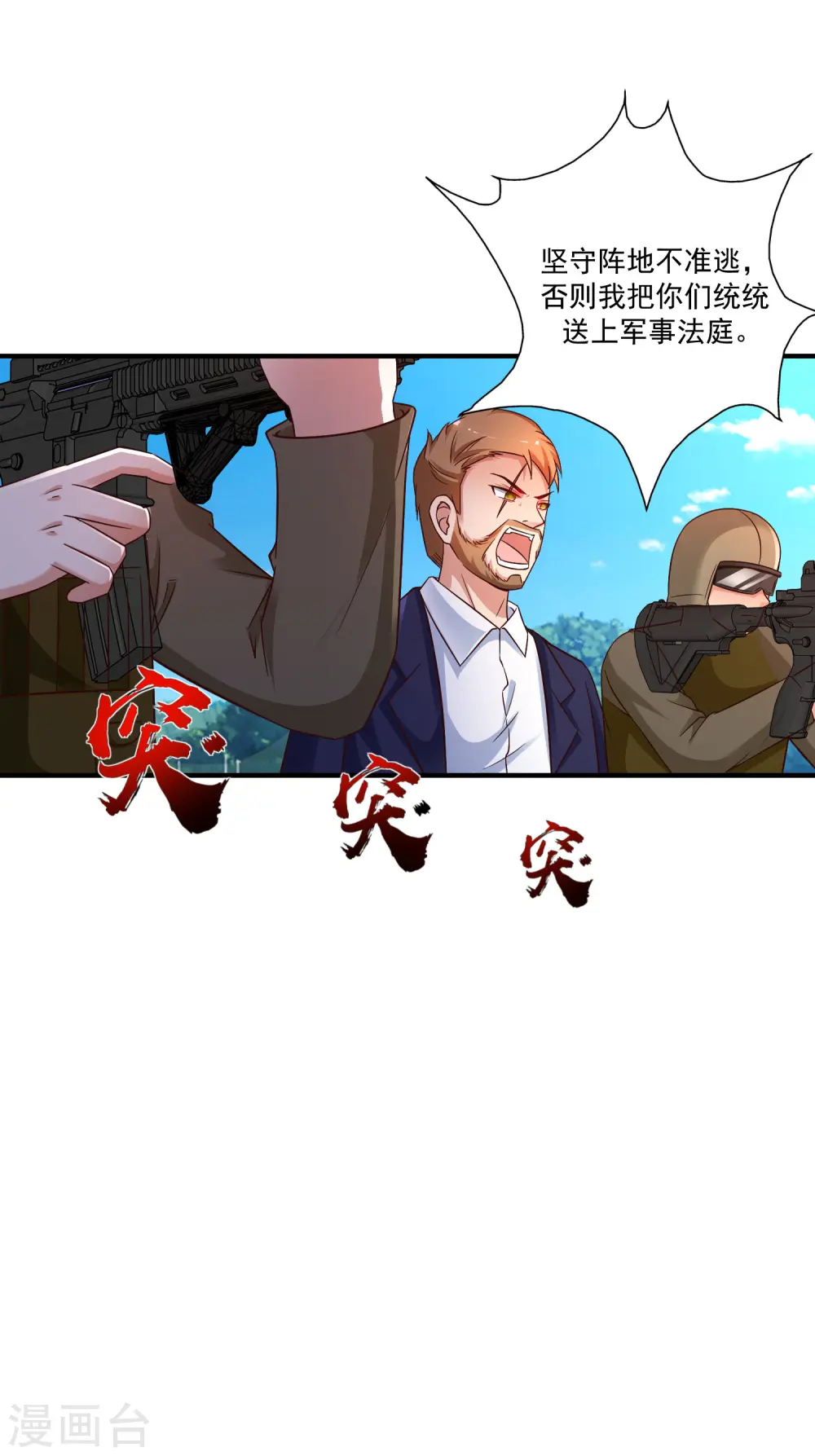 第128话 剑走偏锋？？？10