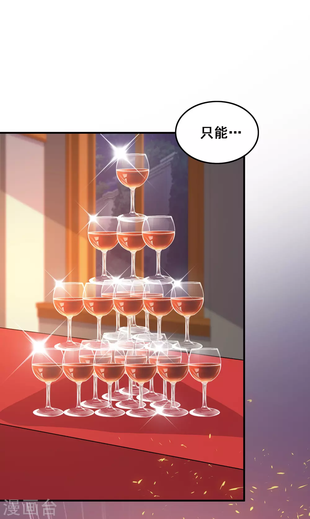 第35话 女人们才是我的后盾！9