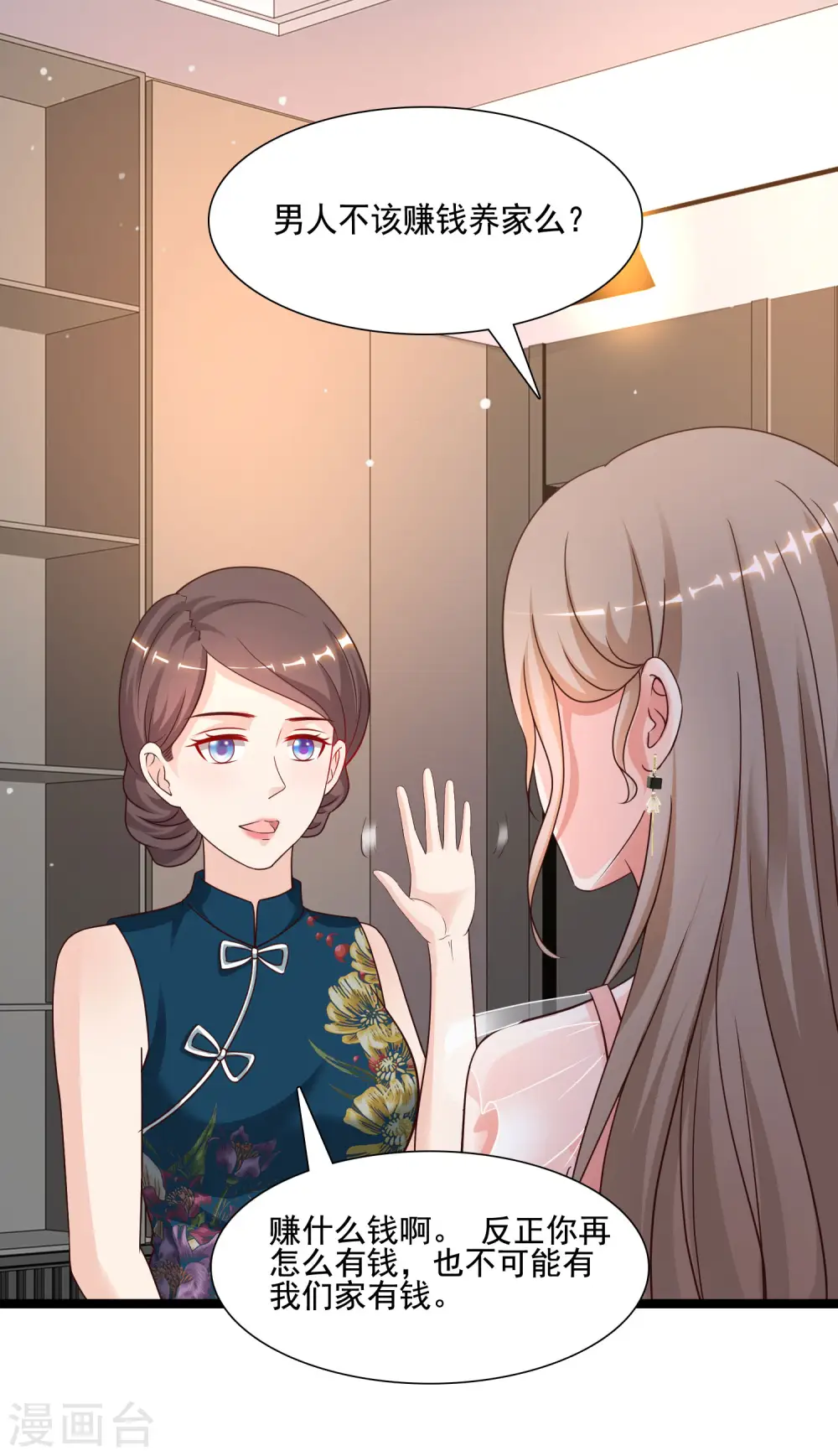 第146话 打起来打起来？？？32