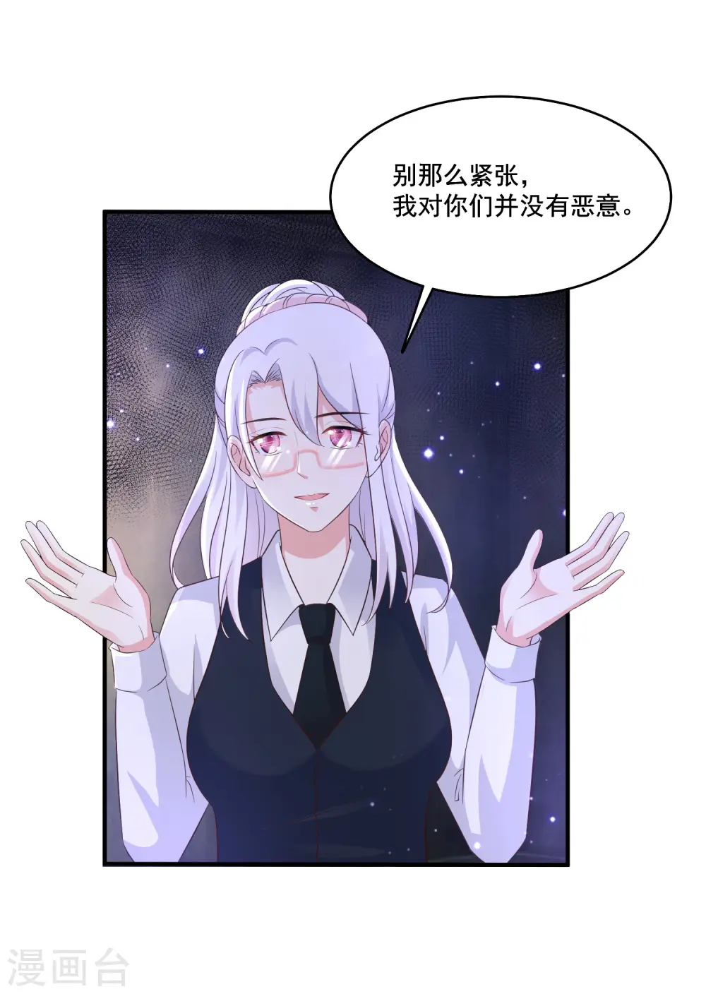 第72话 魅奴中的特等品？？？24