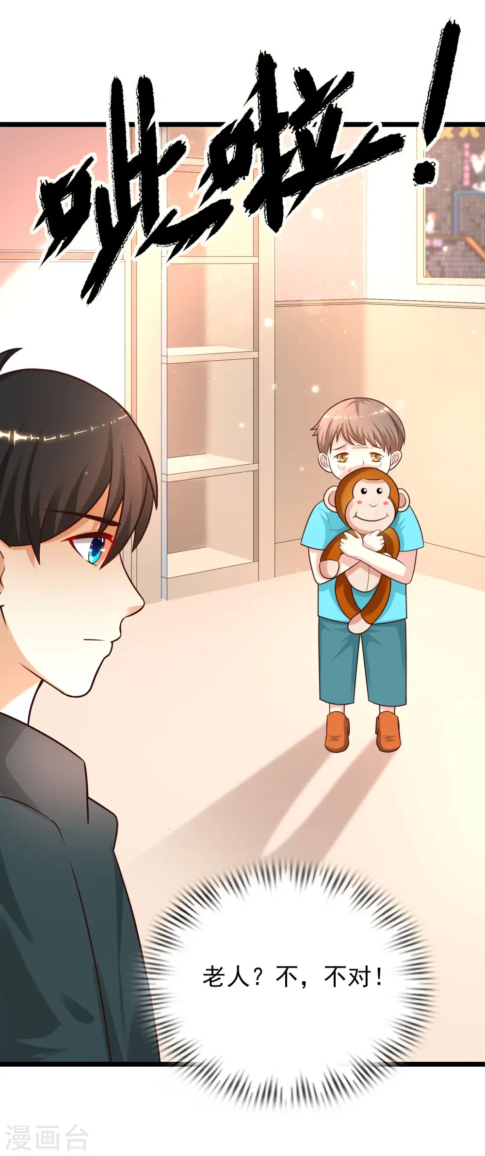 第217话 掳走你的女人？？？38