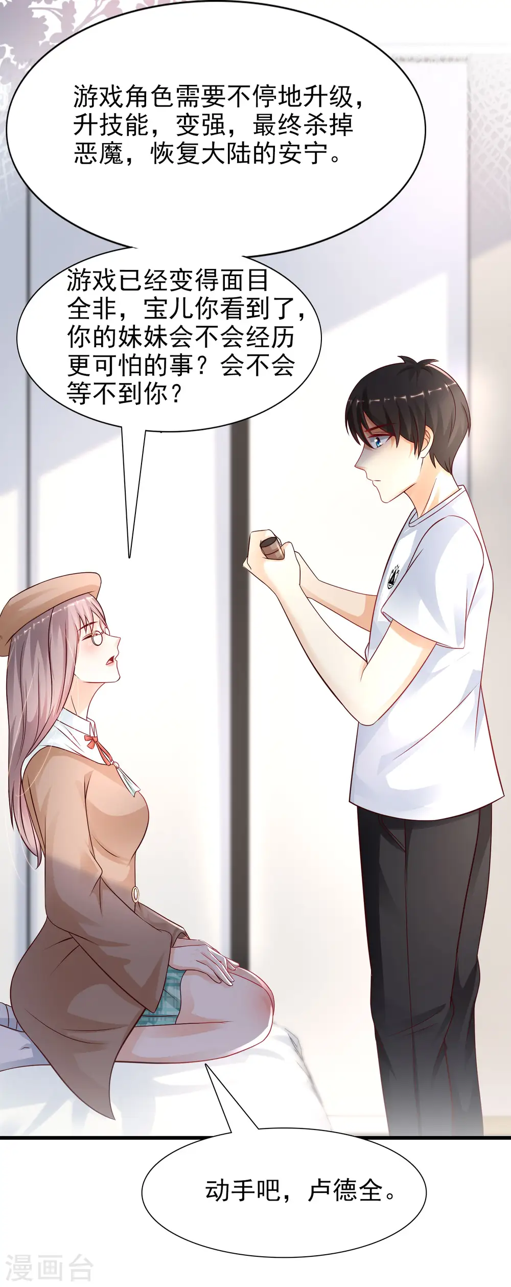 第199话 想试探我？？？（有调整）16