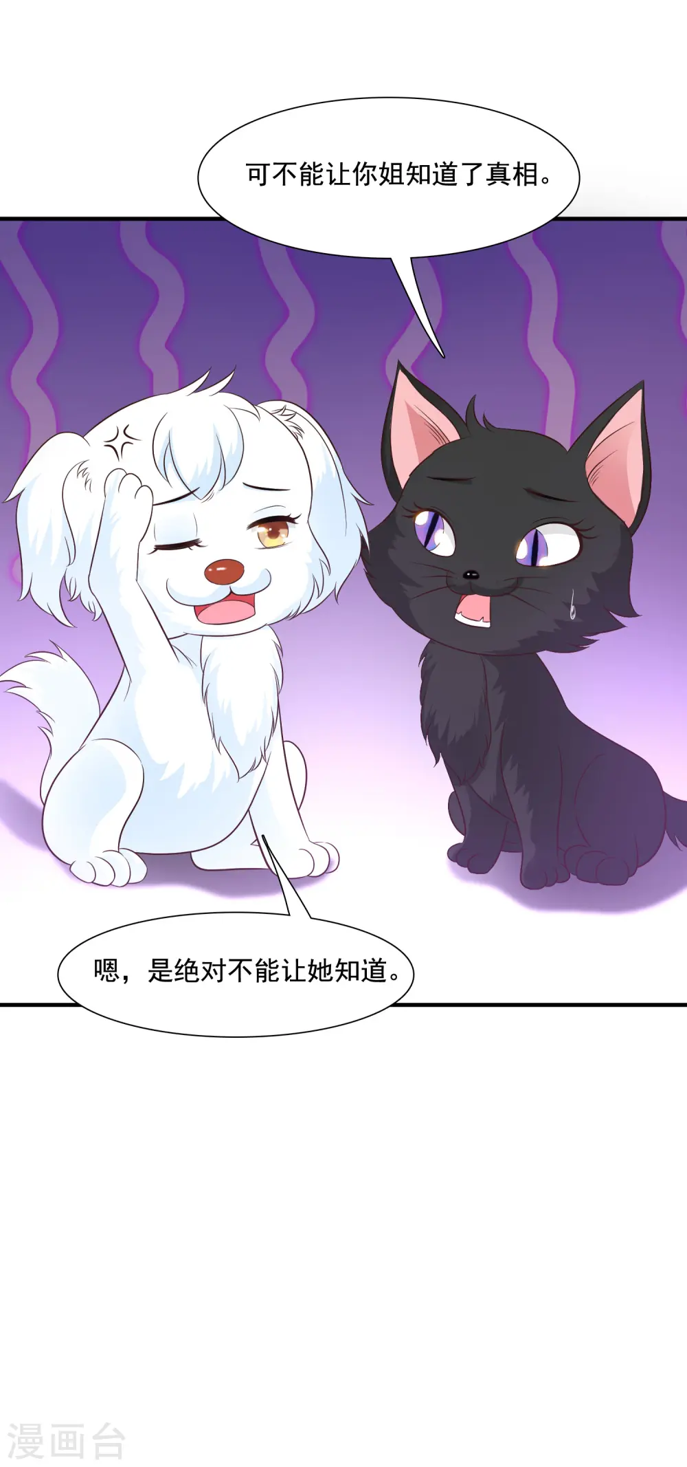 第78话 姐姐给你脱衣服？？？26