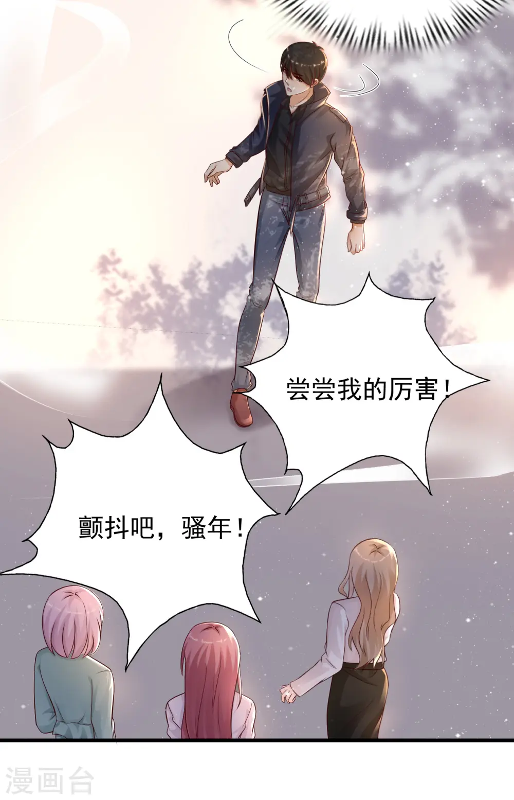 第190话 和花仙玩色诱？？？22