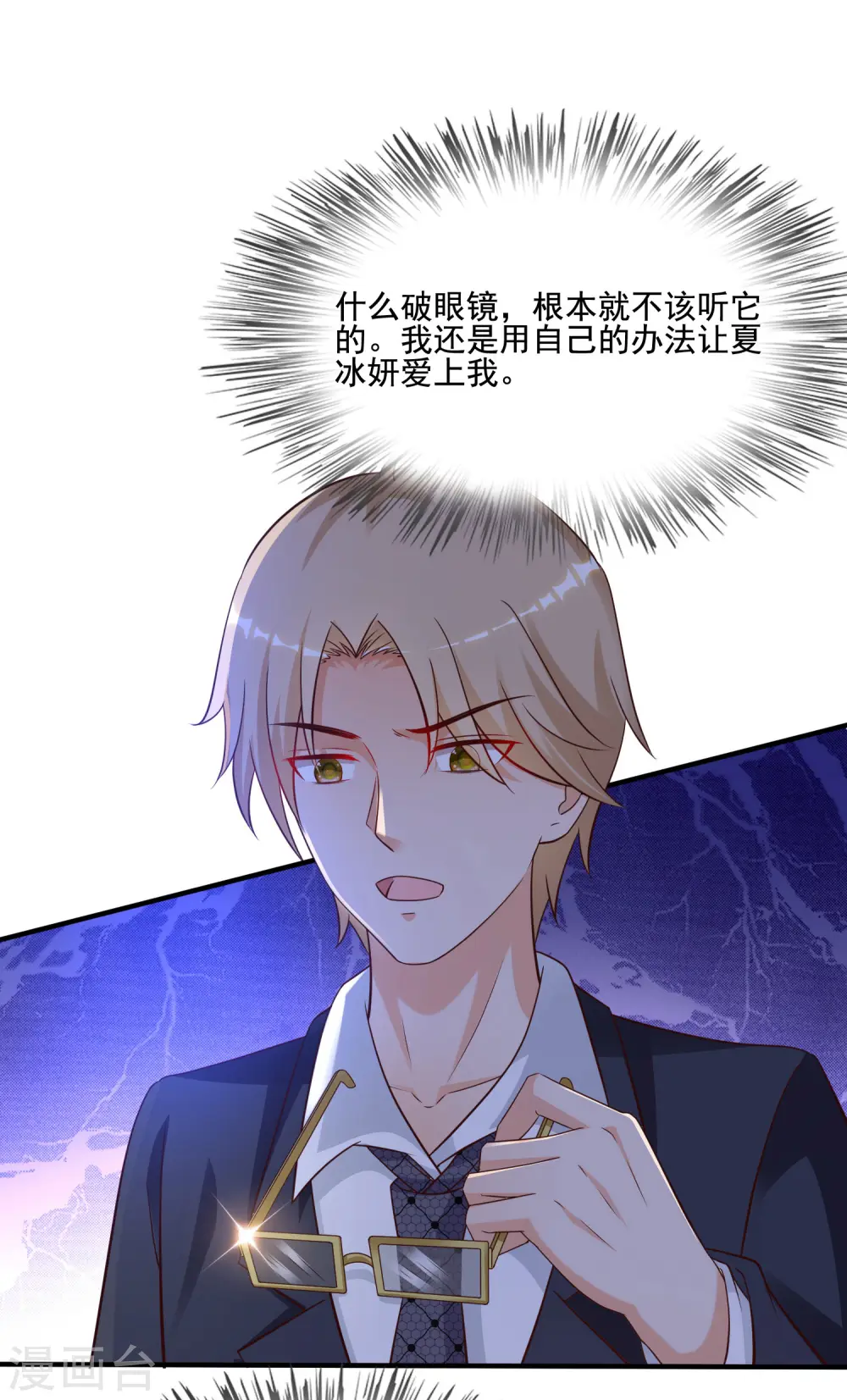 第139话 意乱情迷了？？？22