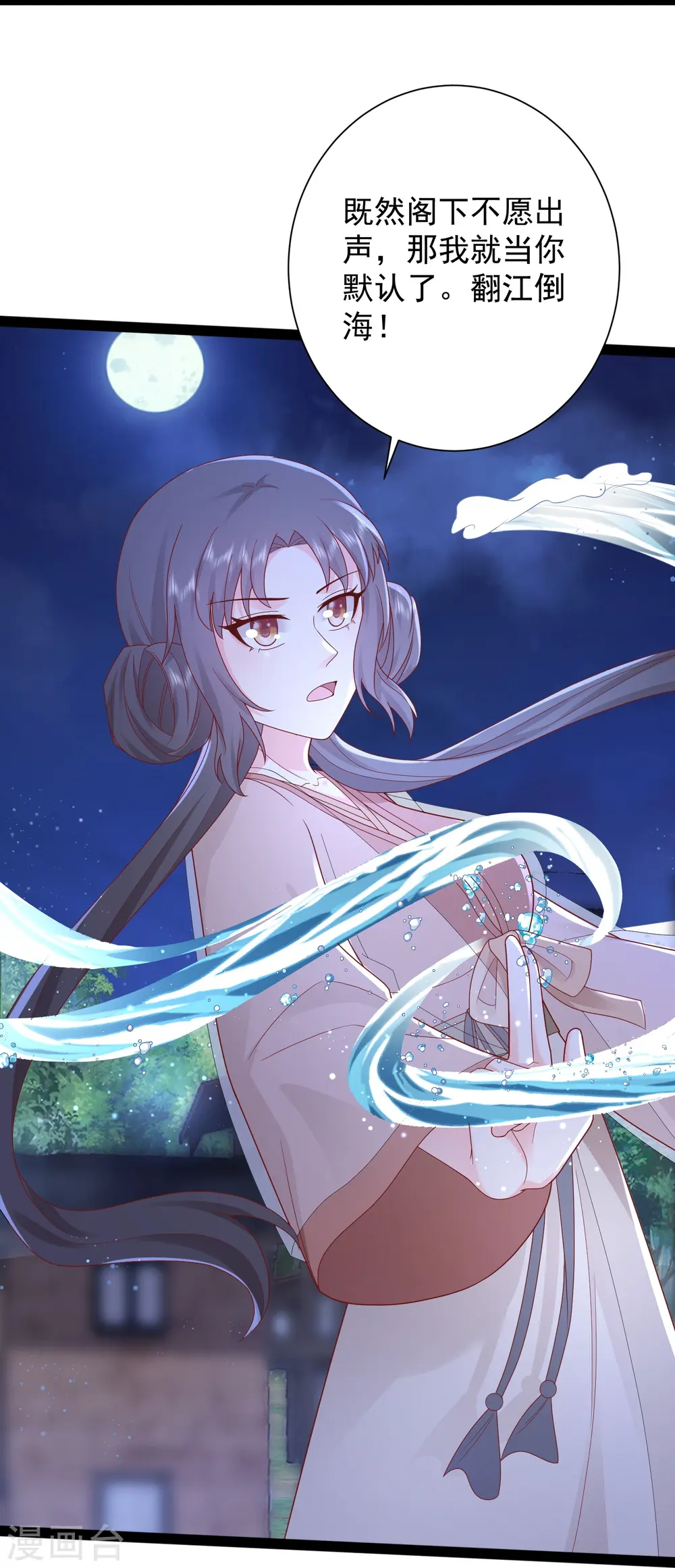 第271话 你要帮谁？？？16