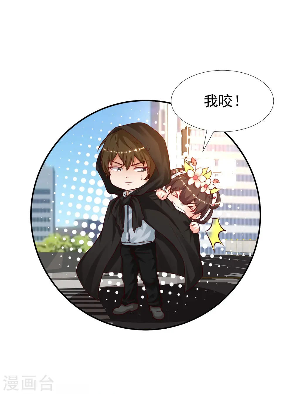 第174话 纯正的花仙能量？？？10