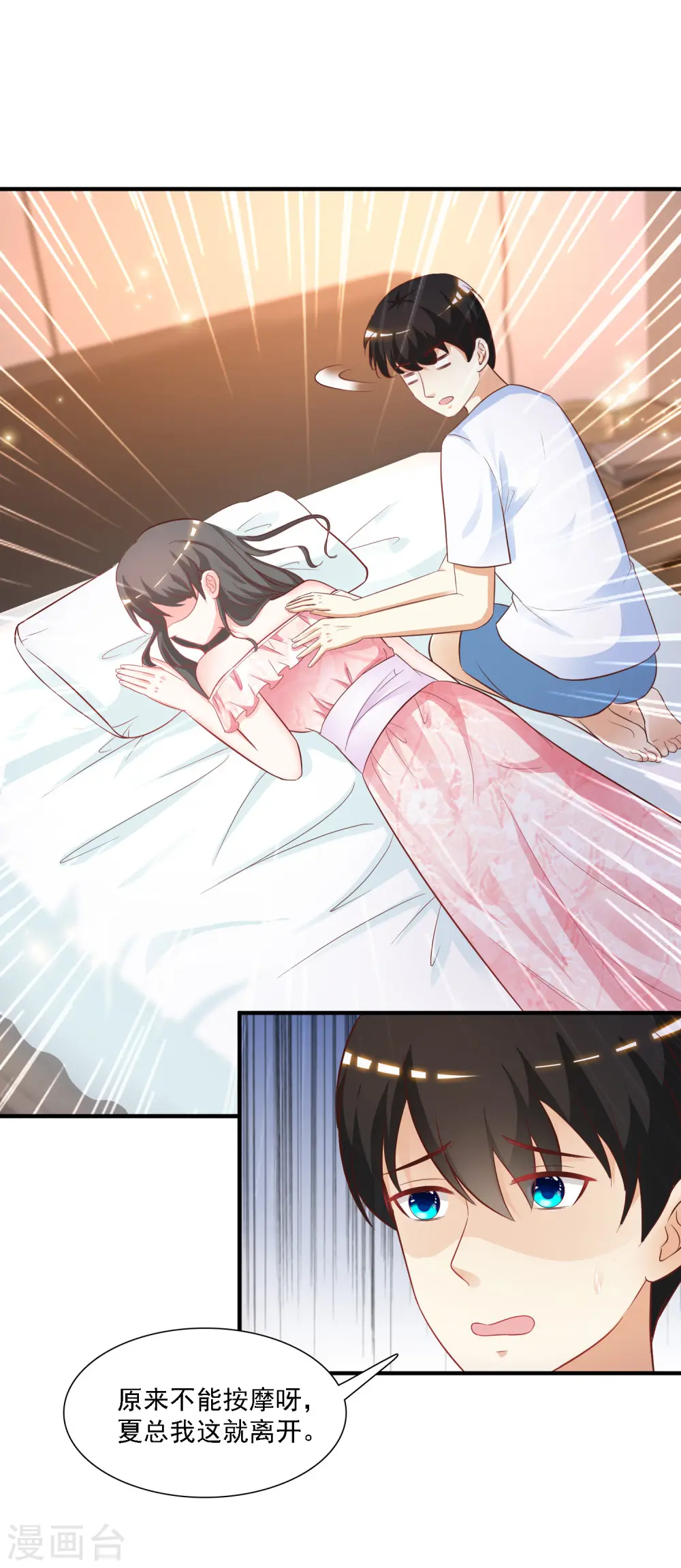 第59话 房间里不自重的声音？？？15