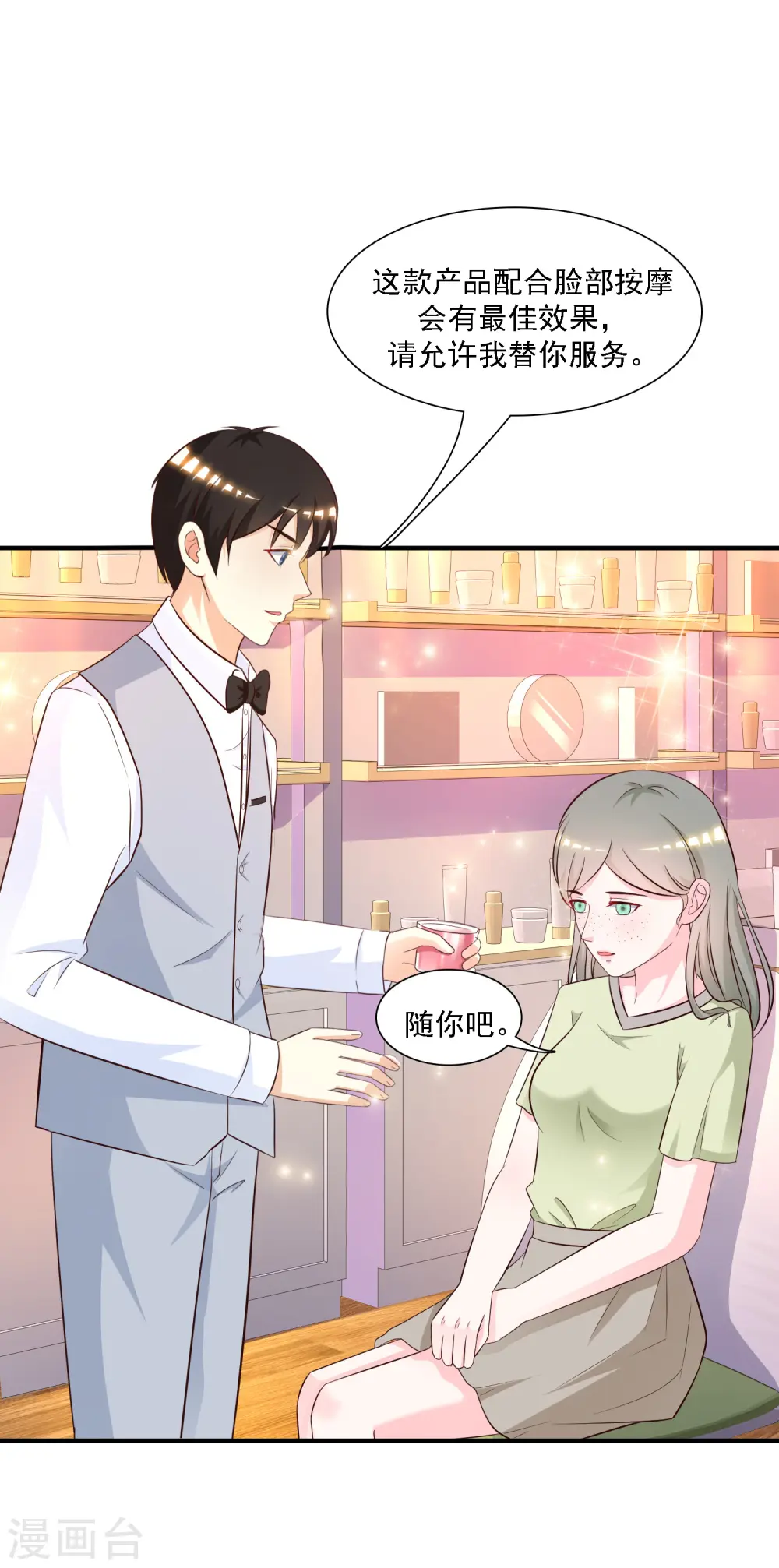 第57话 姐姐VS妹妹的大战？？？9