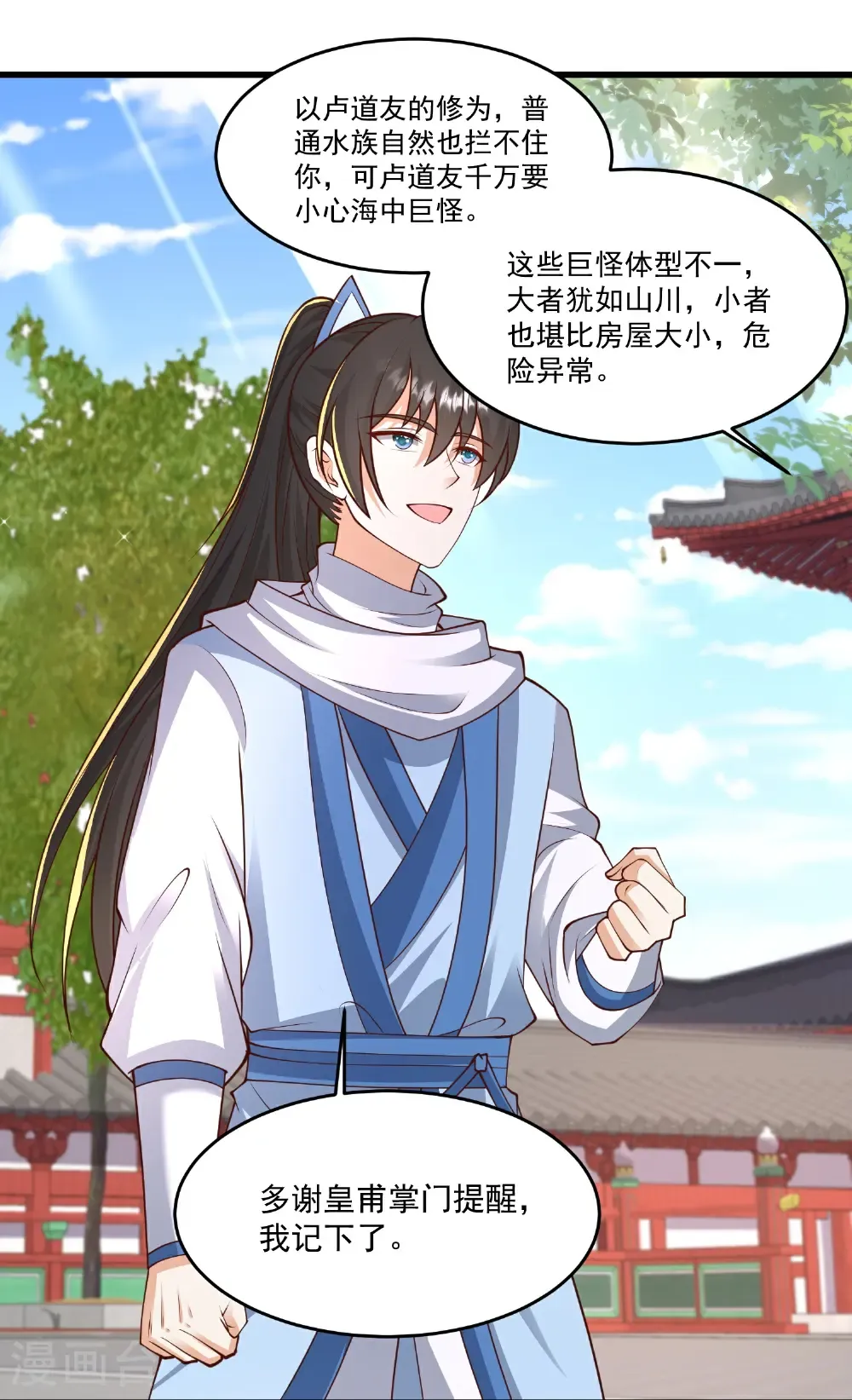 第307话 我们同去16