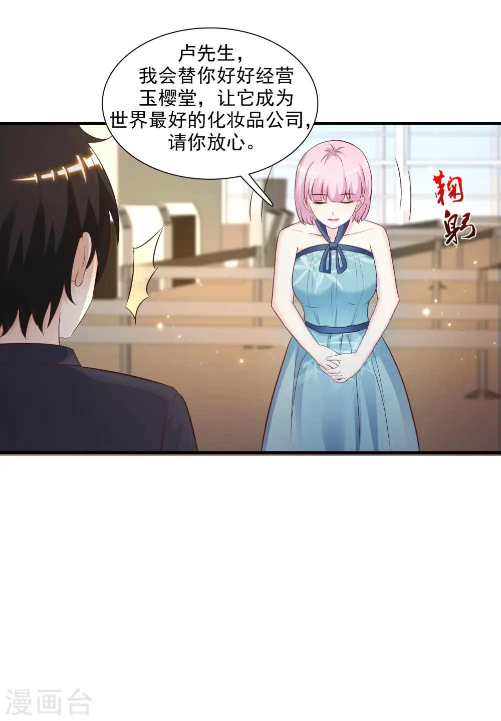 第70话 对我妹妹下手？？？12