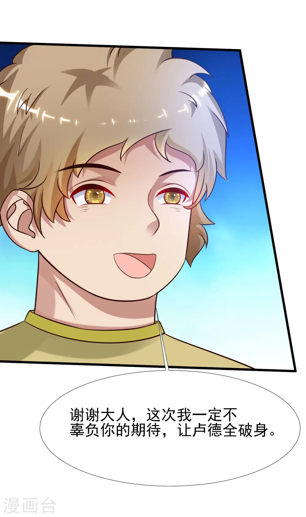 第208话 为了让花仙破身不遗余力？？？35