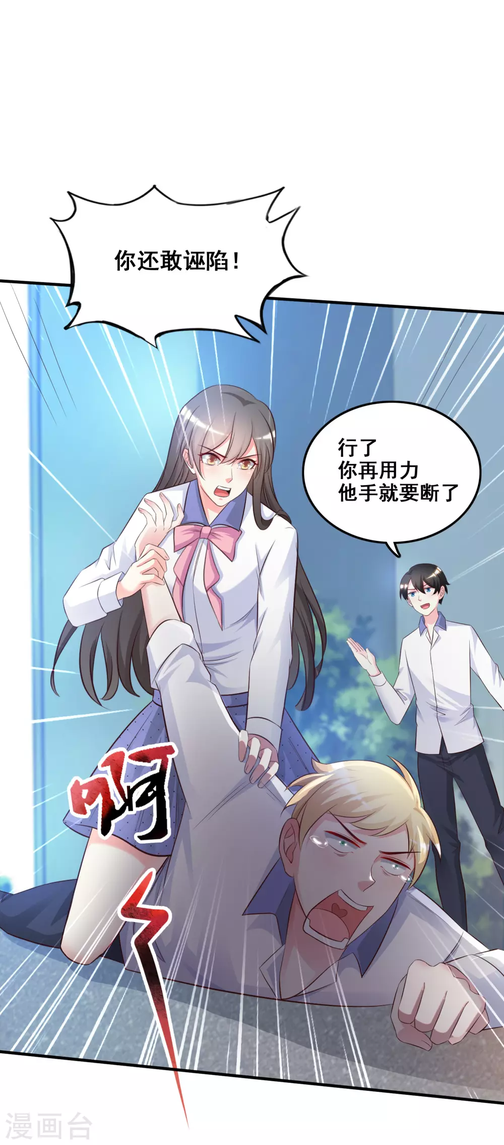 第25话 过于强悍？？？24