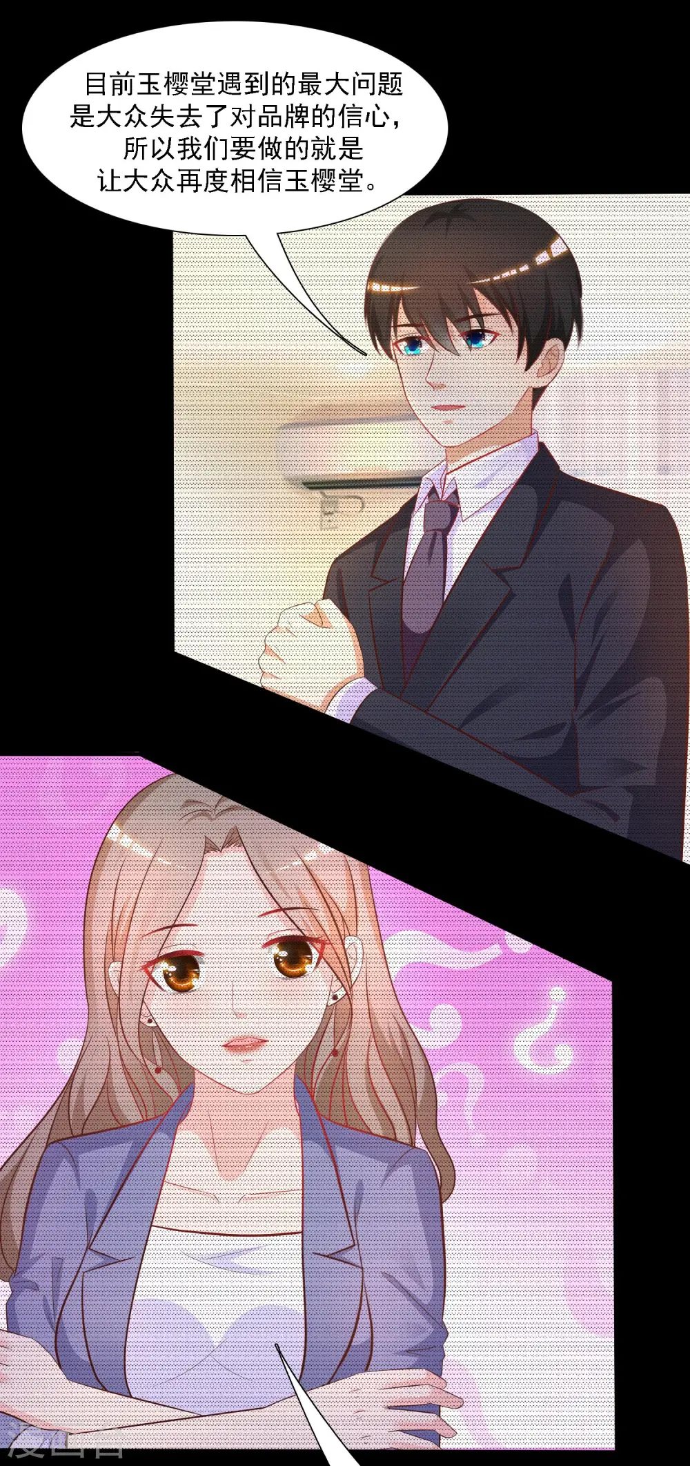 第56话 帮美女解决烦恼？？？26