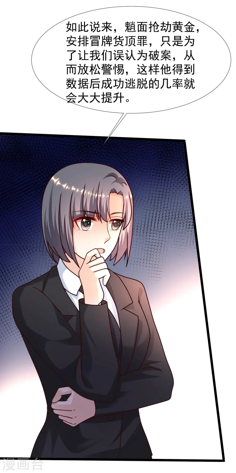 第225话 上杆子巴结我？？？5