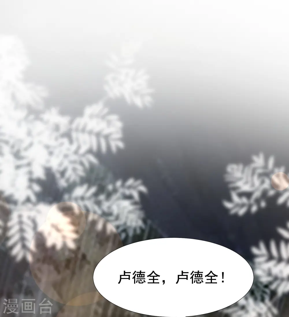 第161话 敢动我的男人？？？5