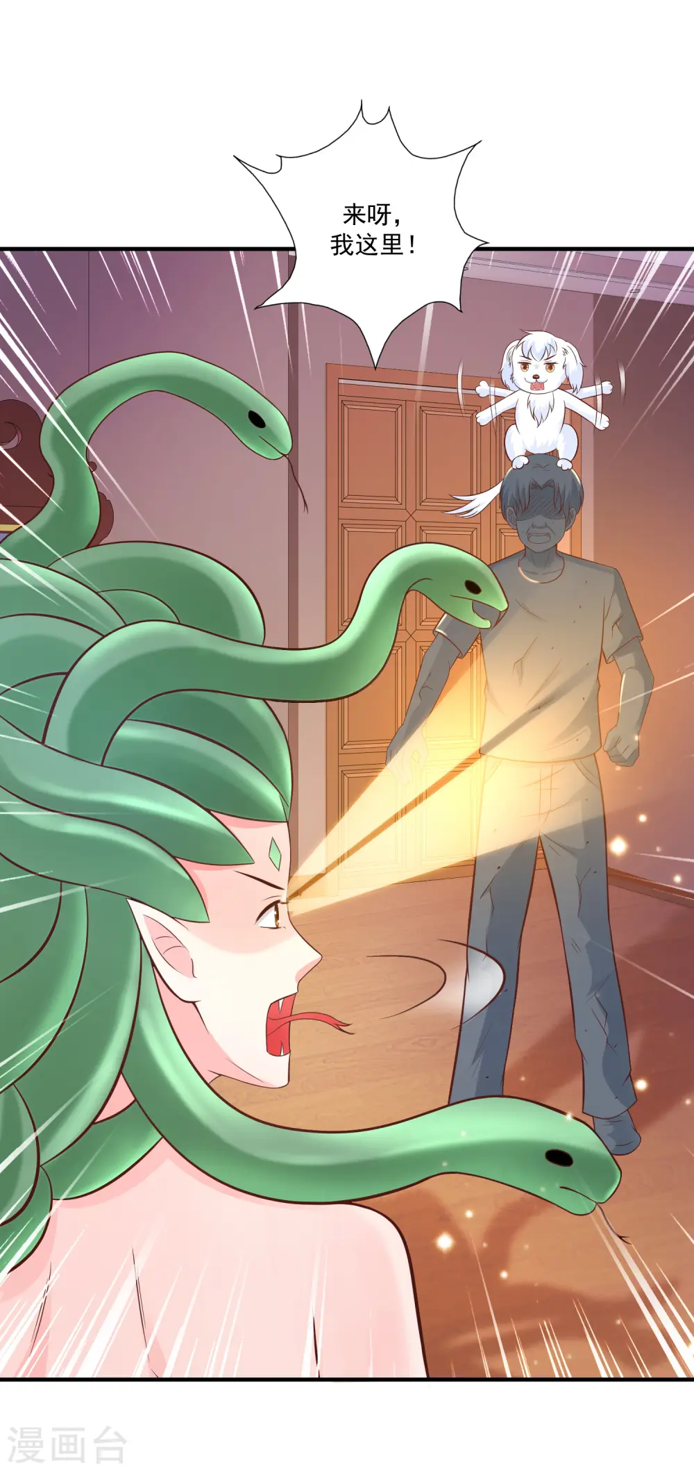 第81话 我怎么这么色？？？11