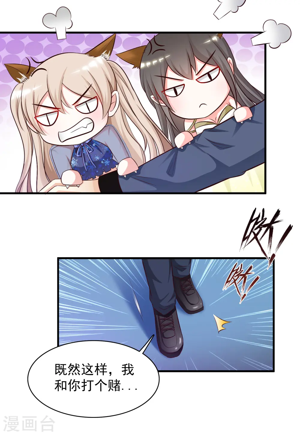 第41话 外挂又升级了？？？16