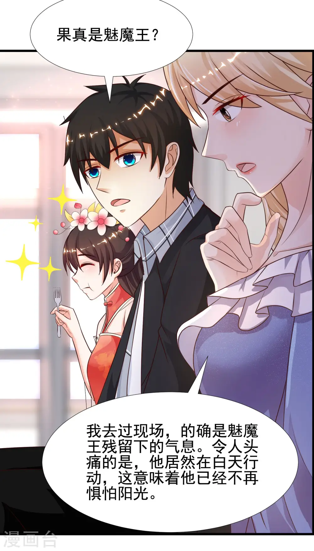 第178话 左使的小算盘？？？12