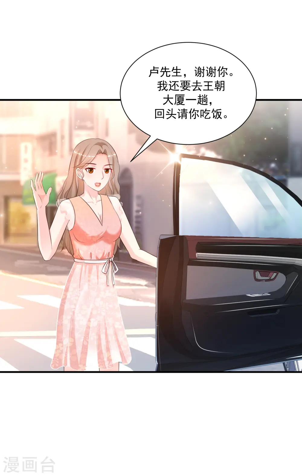 第138话 花仙大人的情话水平如何？？？20
