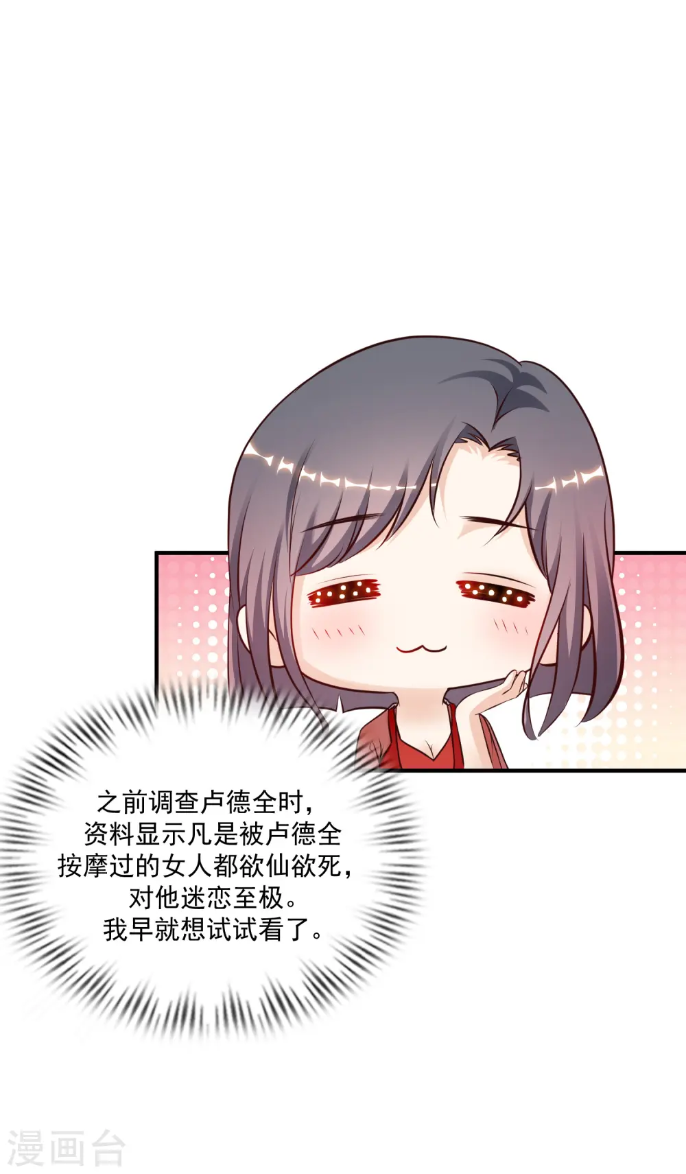 第130话 想试验我的按摩手法？？？15