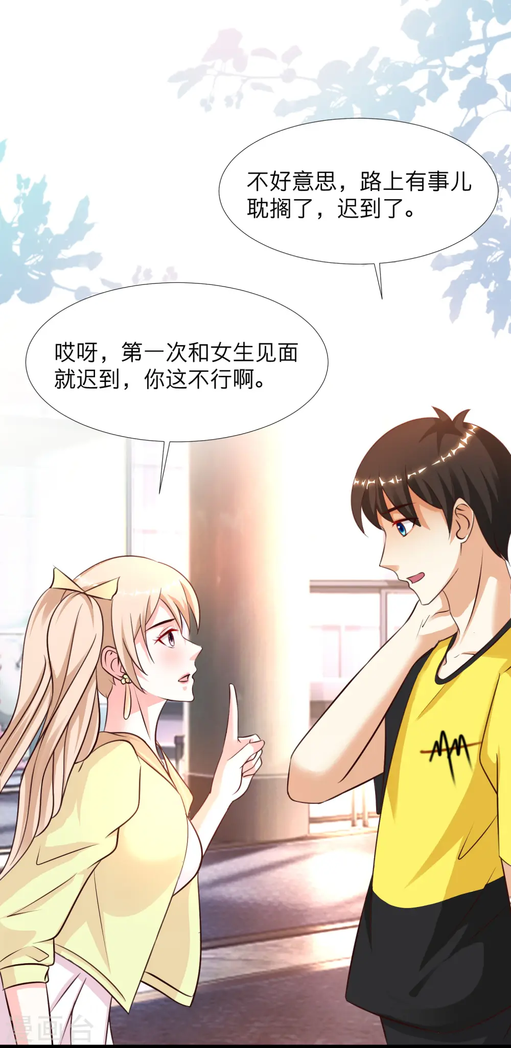 第150话 美女居然这么low？？？16