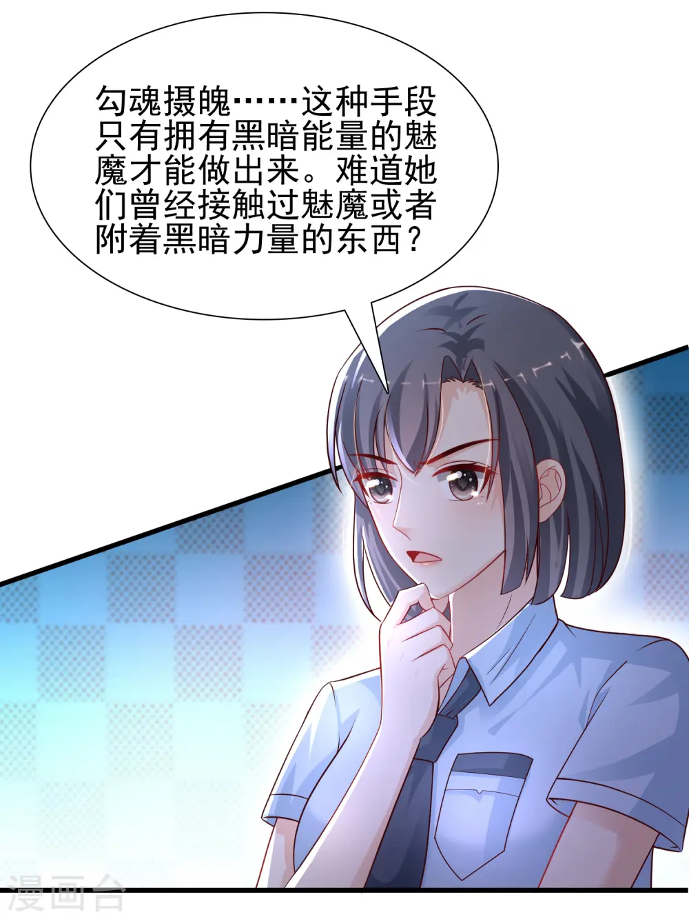 第196话 花仙也有被嫌弃的一天？？？26