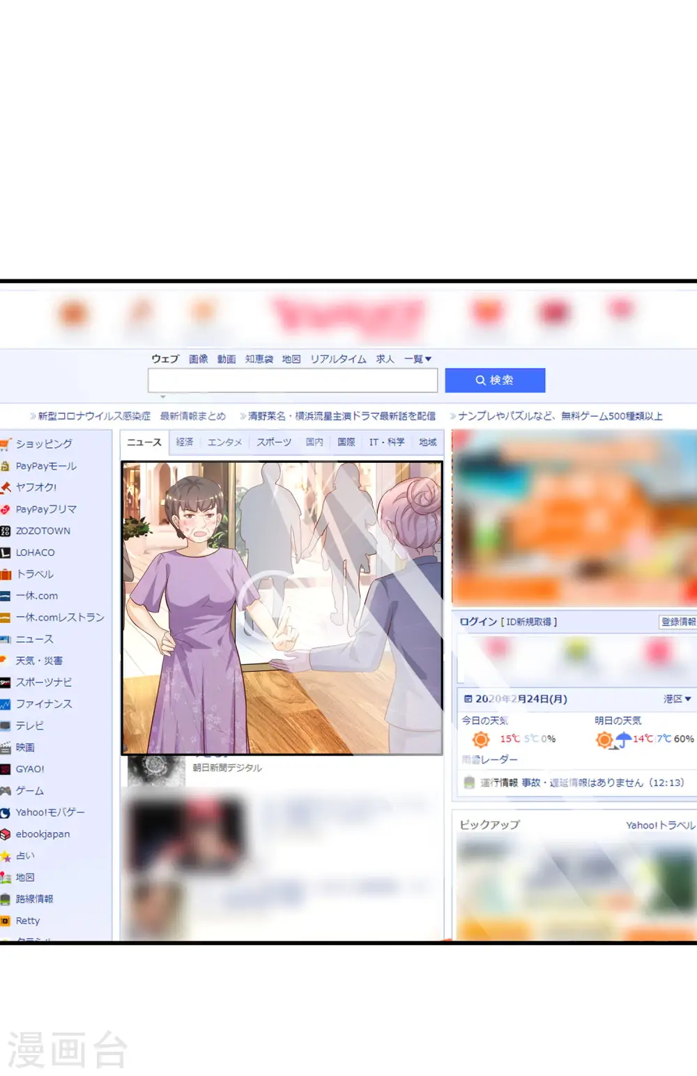 第55话 日本女人也想要我？？？29